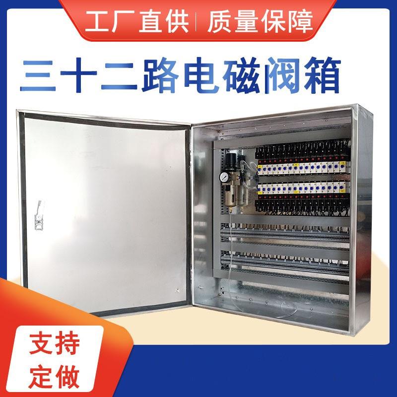配电箱价格电磁阀箱费斯托阀岛箱阀岛柜不锈钢配电柜气动阀门控制