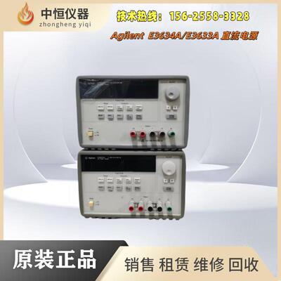/E3634A/E3633A直流电源25V，7A或50V，4A