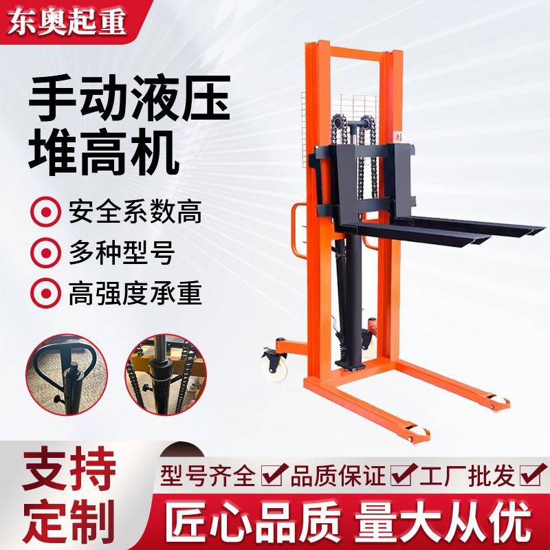 升降堆高车仓库超市2吨吨铲车装卸堆垛托盘货叉车手动液压堆高车