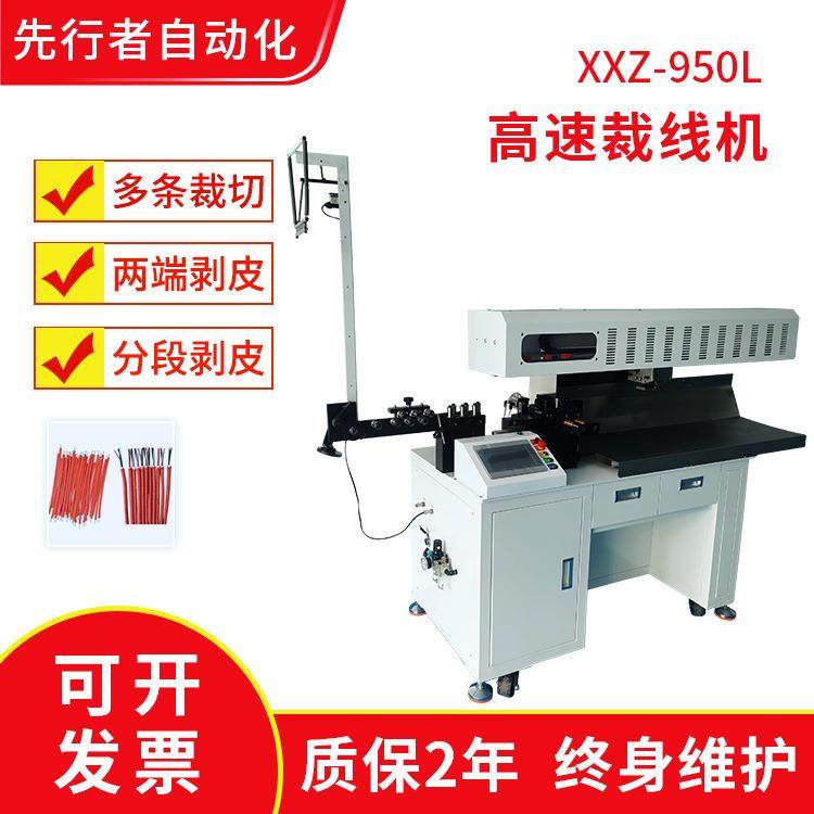厂家直供全自动高速裁线机编织线护套线电子线裁断剥皮机热裁线机,五金/工具,剥线机,淘宝优惠券,粉丝福利购,淘宝优惠卷