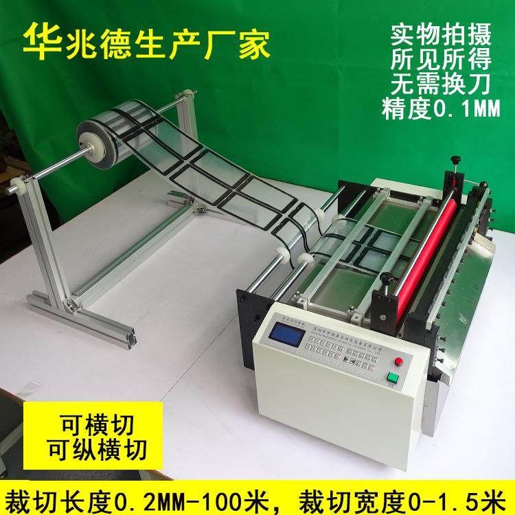 复合pet膜切断机厂家包邮热转印膜全自动电眼定位精准切断机,机械设备,电子产品制造设备,淘宝优惠券,粉丝福利购,淘宝优惠卷