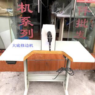 厂家直供鞋底内里修边机橡胶修机边制鞋机设备橡胶大底