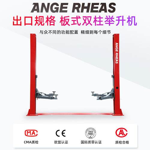 双柱举升机出口两柱式举升机龙门四柱举升机升降机汽修厂4S店