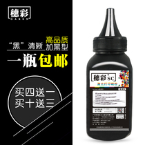 穗彩适用京瓷TK1113碳粉 m1025d 1120MFP FS1040 TK1003/1123 1020MF墨粉1125mfp 1060dn 粉盒 芯片