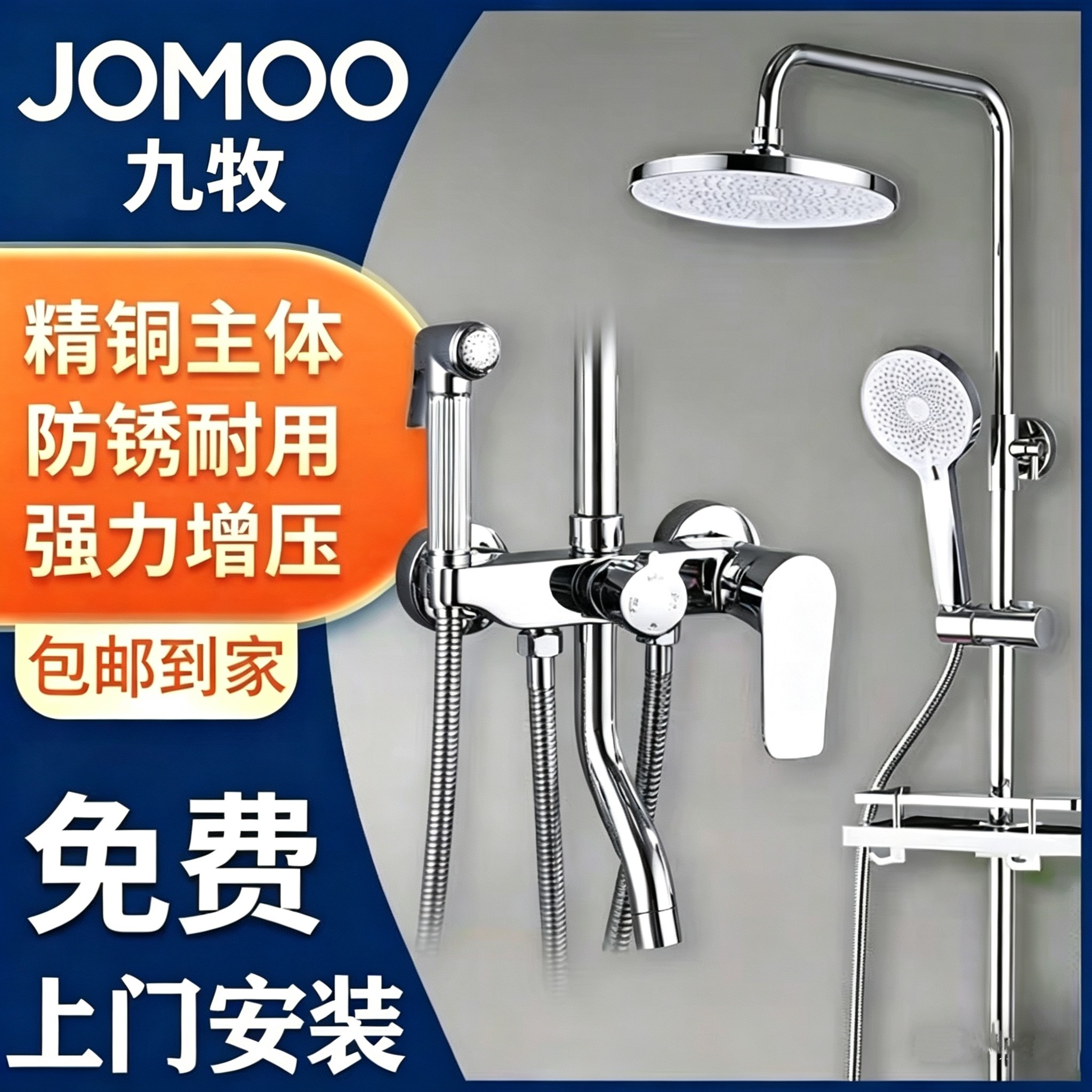 官方正品全铜花洒套装增压