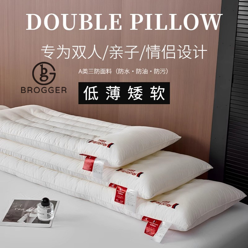 brogger双人长枕头加长款低枕情侣枕芯亲子1.2/1.5/1.8m长枕套