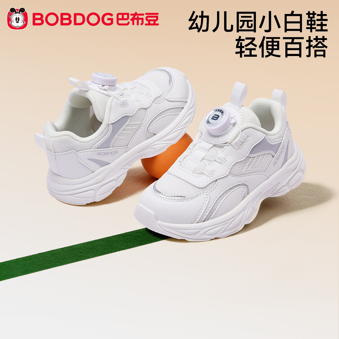 巴布豆儿童小白鞋男童运动鞋