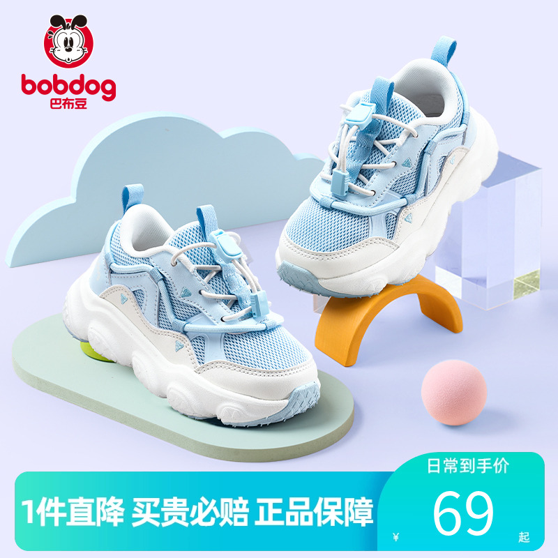 巴布豆减震防滑儿童运动鞋