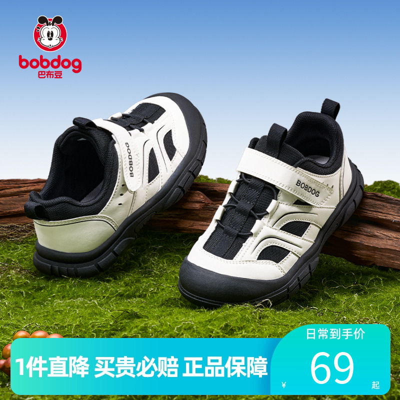 巴布豆防滑户外运动鞋