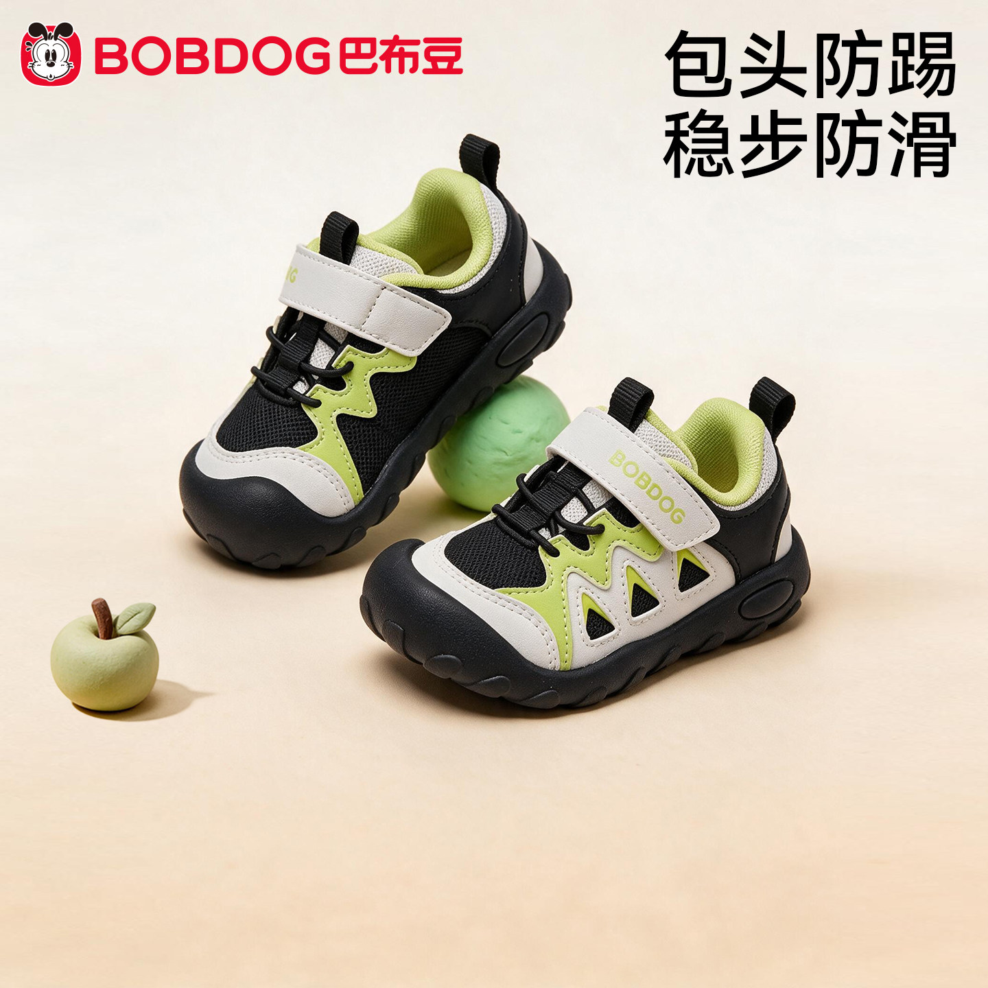 巴布豆男童防滑机能学步鞋