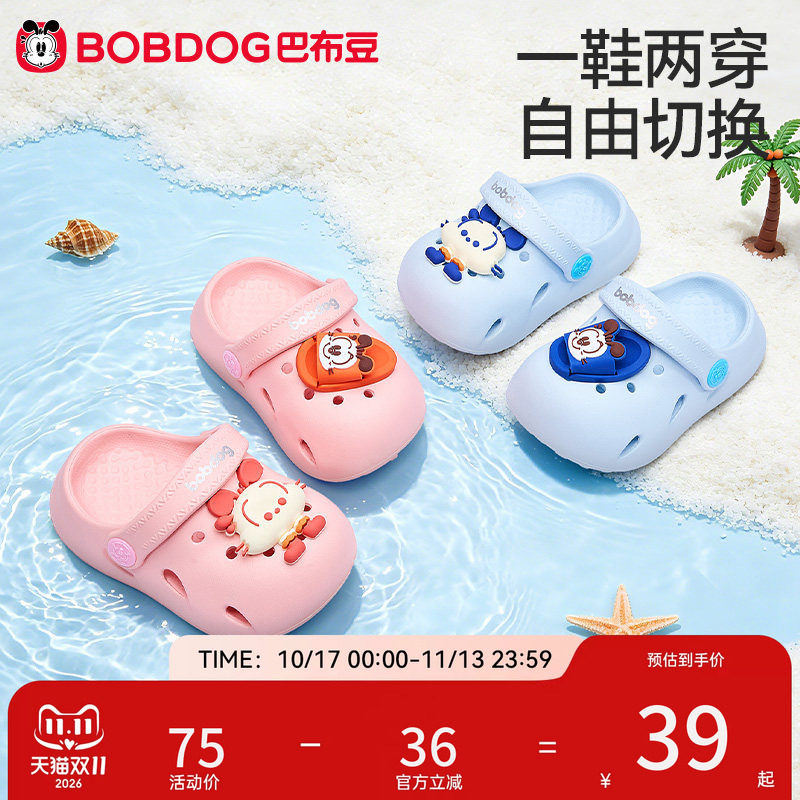 巴布豆夏季宝宝防滑软底凉拖
