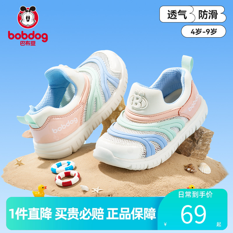 巴布豆学步鞋透气防滑