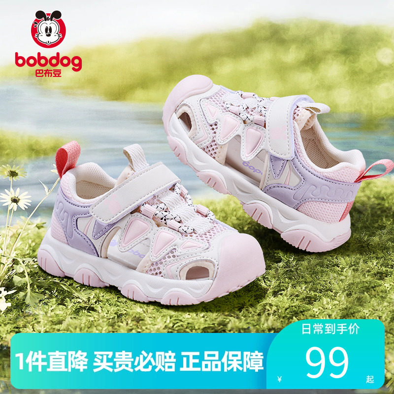 巴布豆夏季镂空包头溯溪女童凉鞋