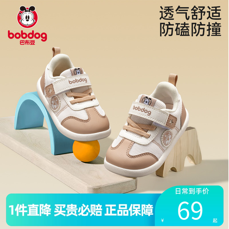 男宝宝鞋巴布豆学步鞋婴儿鞋子