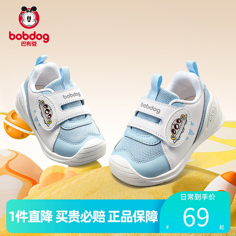 巴布豆童鞋官方正品男宝宝步前鞋童鞋男童婴儿鞋软底学步儿童鞋子