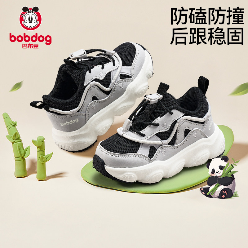 巴布豆减震防滑儿童运动鞋