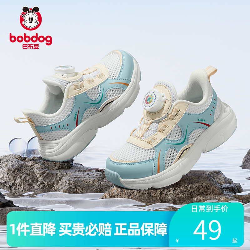 巴布豆旋转纽扣运动儿童
