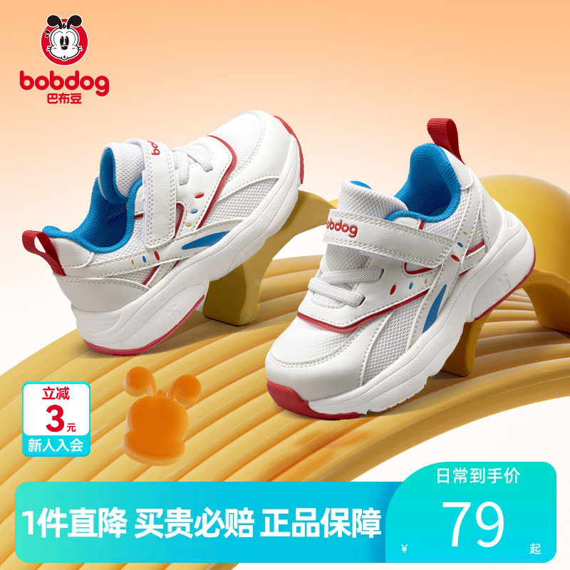 巴布豆官方正品小白鞋运动鞋春季男女童休闲舒适防滑跑步鞋机能鞋
