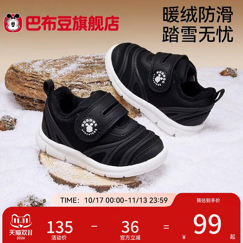 巴布豆学步鞋男宝宝轻盈保暖