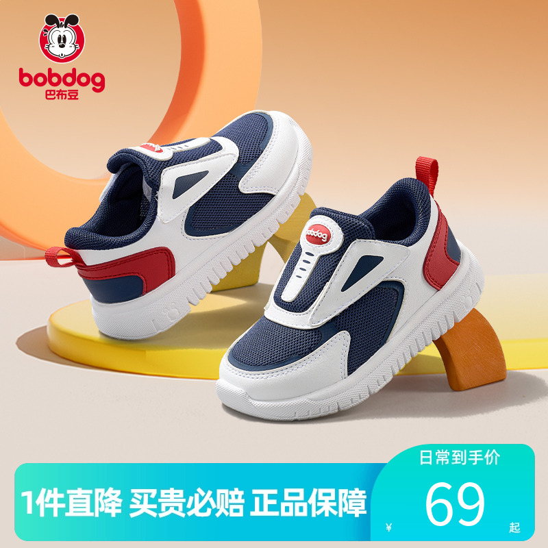 巴布豆轻便防撞运动鞋儿童童鞋
