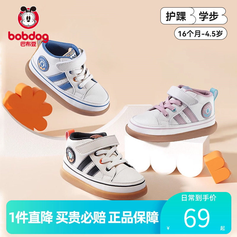 巴布豆透气学步鞋儿童