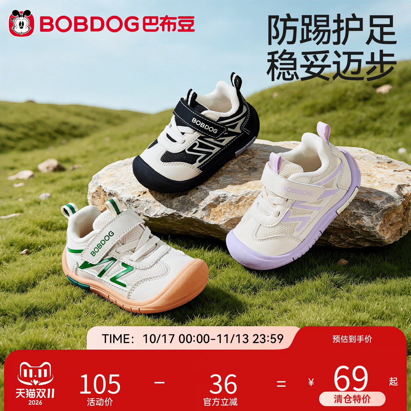 巴布豆童鞋秋季清仓捡漏款