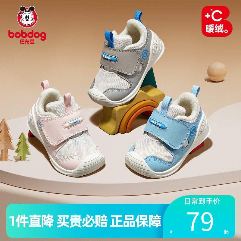 巴布豆童鞋官方正品宝宝学步鞋婴幼儿儿童防撞防滑机能鞋男女童鞋
