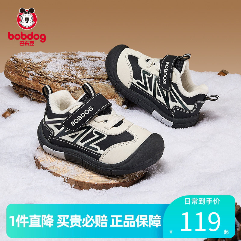 巴布豆官方正品男童机能鞋冬季加绒二棉宝宝学步鞋婴儿鞋子儿童鞋