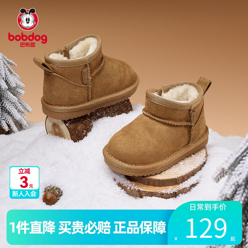 巴布豆官方正品儿童雪地靴男童童鞋冬季大棉防滑加绒棉靴宝宝棉鞋