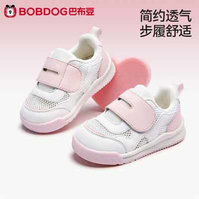 巴布豆夏季宝宝学步鞋凉鞋防滑