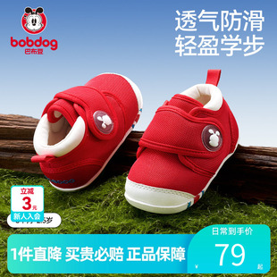 巴布豆童鞋官方正品宝宝学步步前鞋软底婴儿鞋机能鞋室内鞋男童鞋