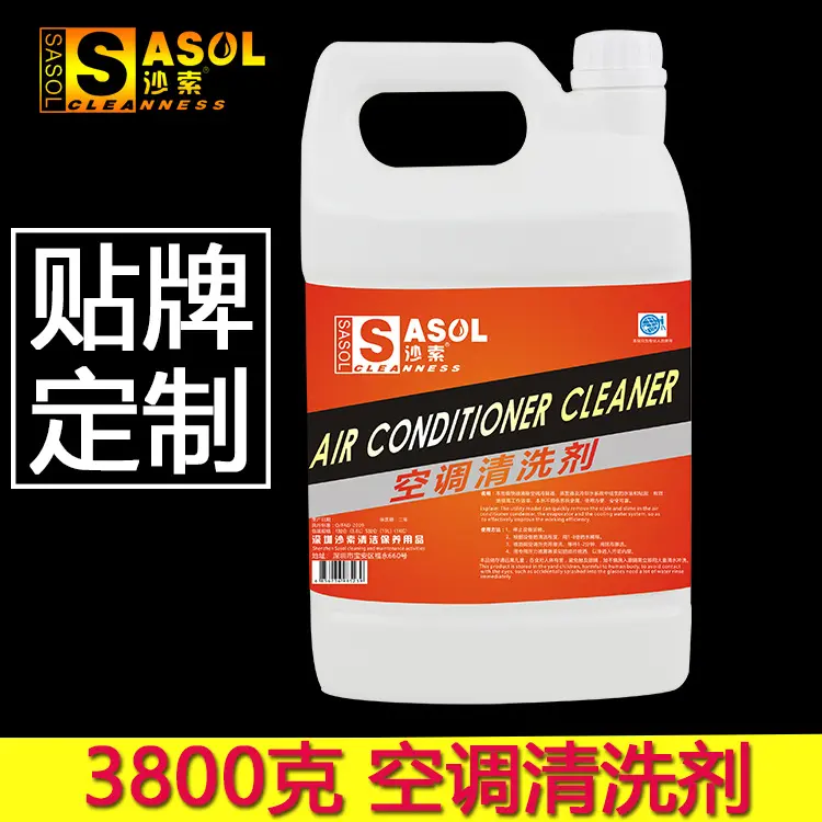 空调清洗剂 空调清洁剂  家用汽车挂式中央空调清洁剂外机内机