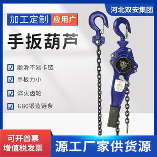厂家环链手扳葫芦起重器0.8t1.6t9t链条手动葫芦手拉葫芦