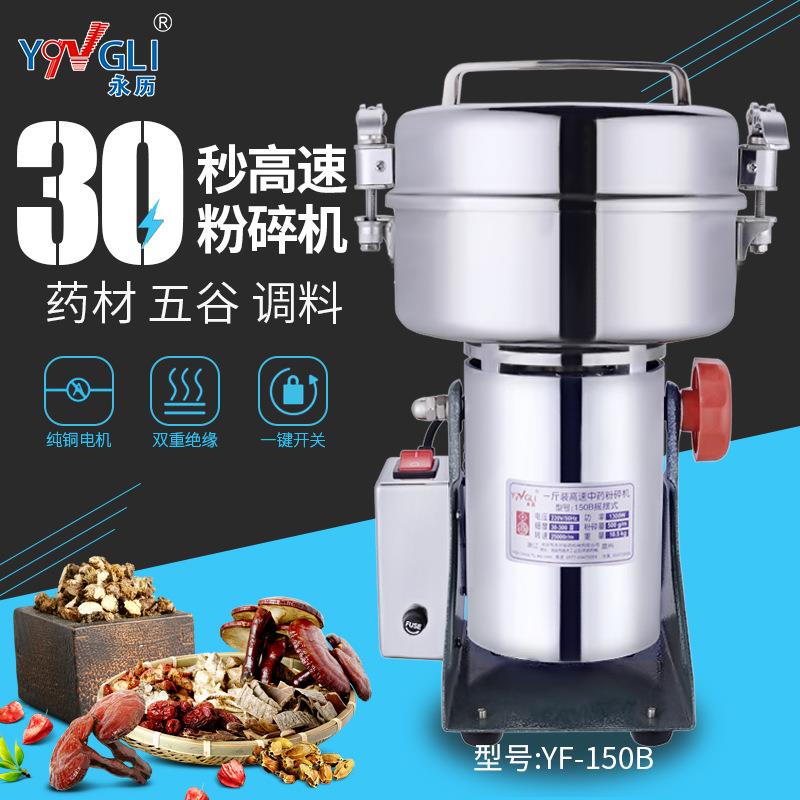 药材粉碎机打粉超细研磨机家用打粉机工业磨粉机五谷杂粮直销