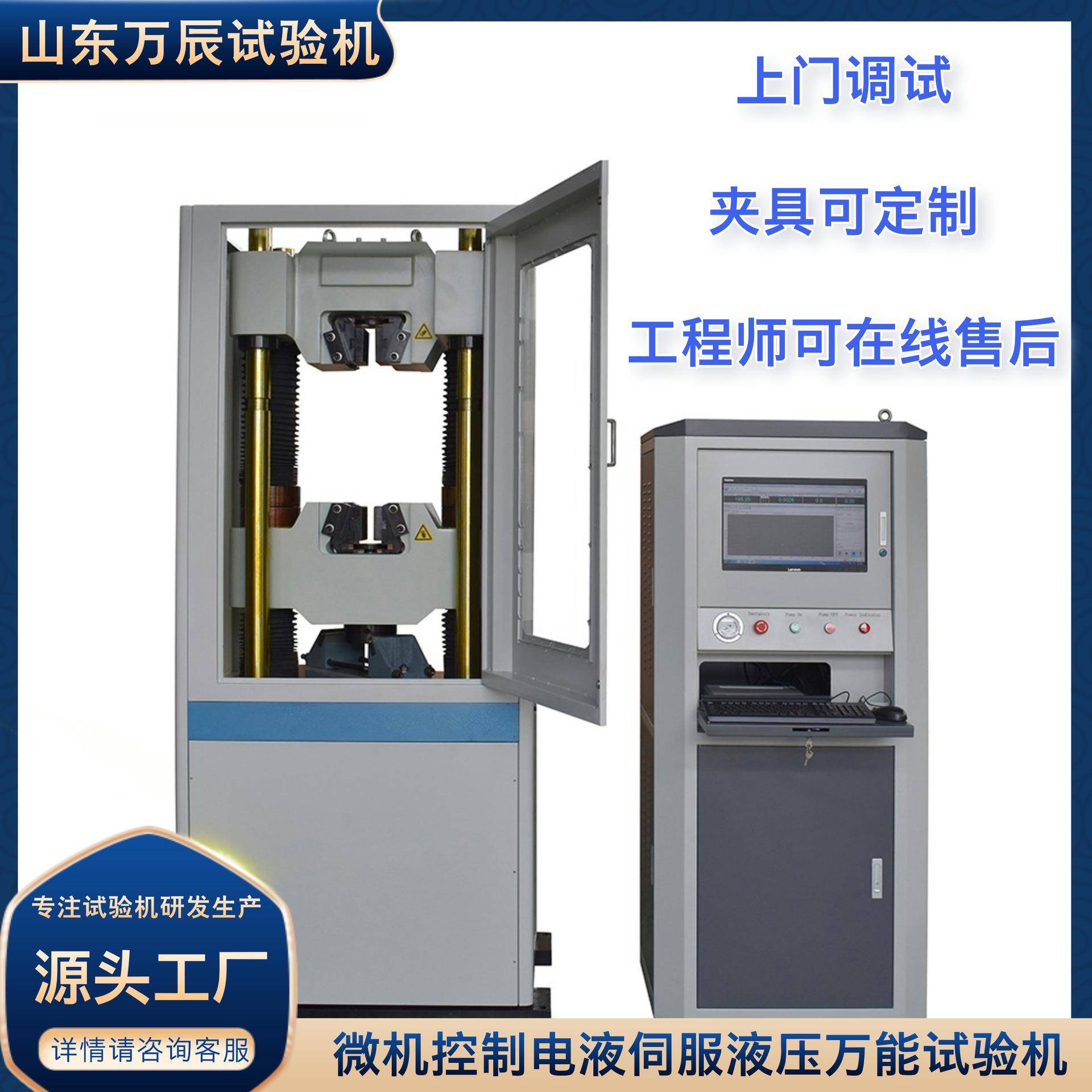 液压万能试验机600KN液压万能压力试验机液压万能试验机生产商