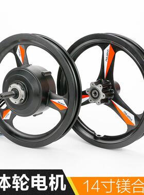 14寸鎂合金一体轮无刷电动机QH-Y(14)折叠自行车一体轮轮毂电机