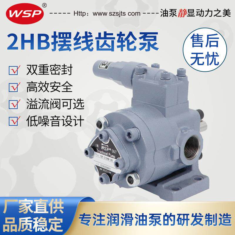 摆线齿轮泵TOP-208HBFVB抽油转子泵TOP-210HB锦通顺润滑油泵