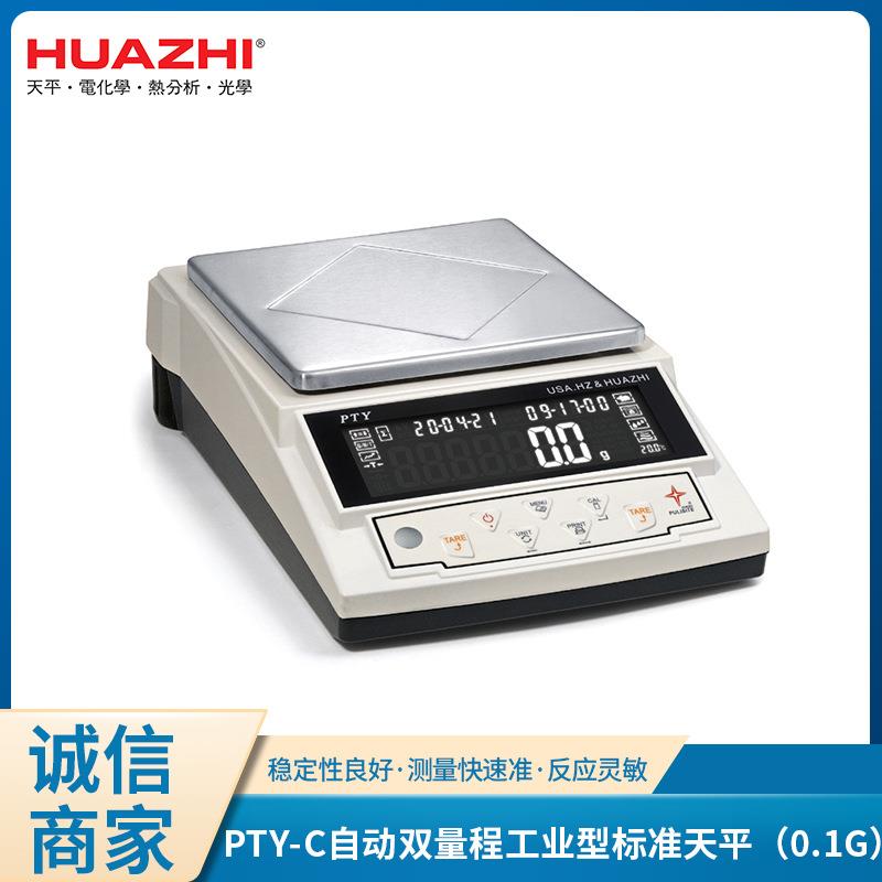 LCD大界面反相显示PTY-C自动双量程工业型标准天平（0.1g）