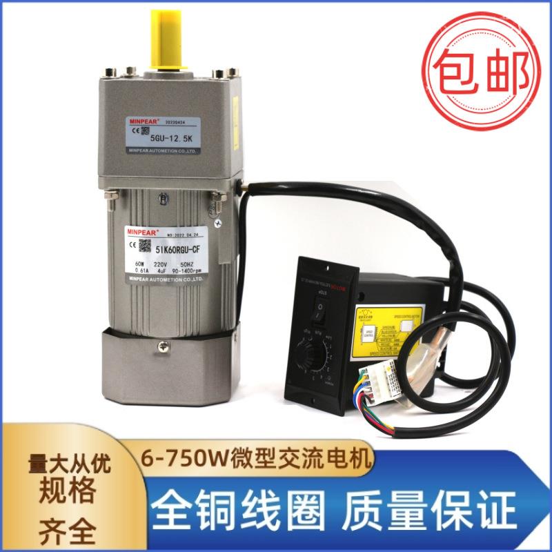 上海厂家现货120型400W调速刹车电机明牌单相交流齿轮减速电动机