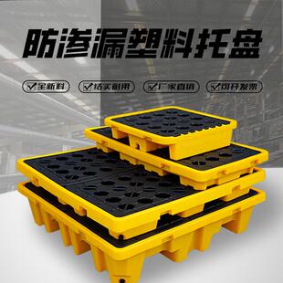 实验室桌面托盘危废防渗漏托盘化学品防泄漏塑料托盘机油桶垫板
