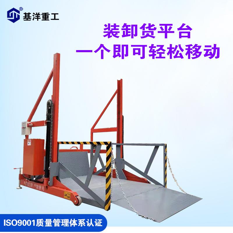 液压式集装箱提升机仓库物流集装箱卸货神器吨移动装车平台