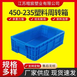 定制长方形注塑塑料箱工业物流中转塑料收纳箱加厚塑胶周转箱