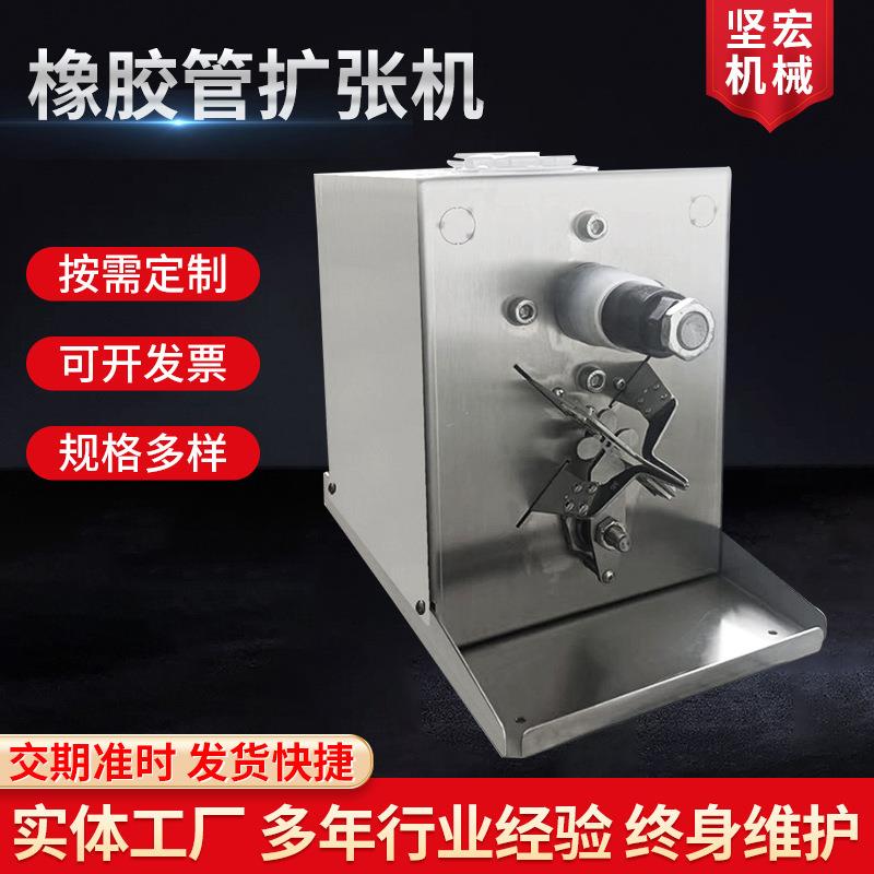 橡皮筋撑开机扩张机套硅胶圈自动张开器拉力绳乳胶管扩口穿珠机