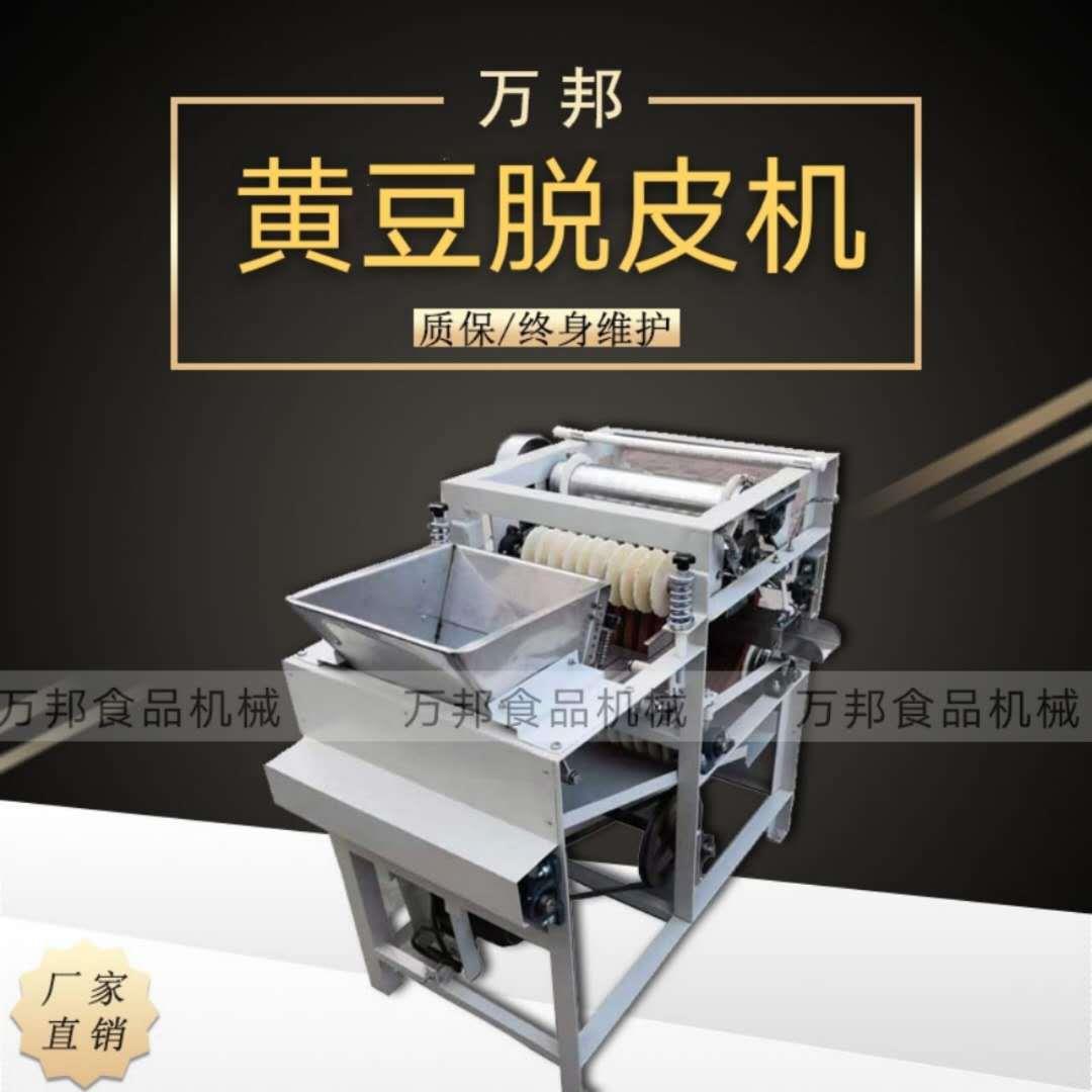 商用花生红衣脱皮机花生蚕豆脱皮机黄豆脱皮湿法花生红衣脱皮机