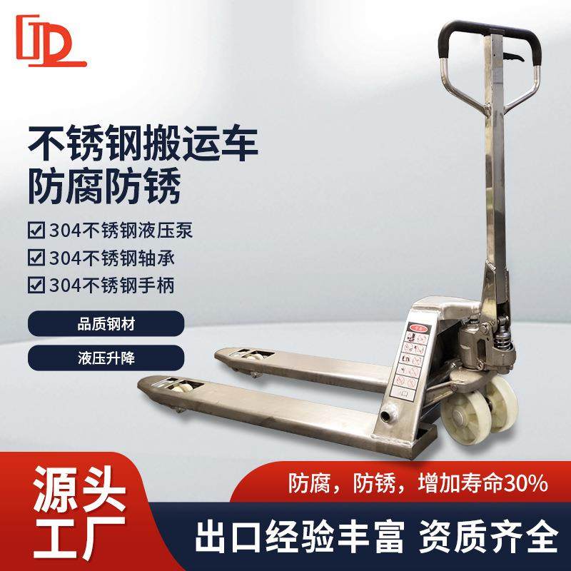 2t防腐蚀手动叉车食品医药用地牛加厚04全不锈钢液压托盘搬运车,搬运/仓储/物流设备,其他起重搬运设备,淘宝优惠券,粉丝福利购,淘宝优惠卷