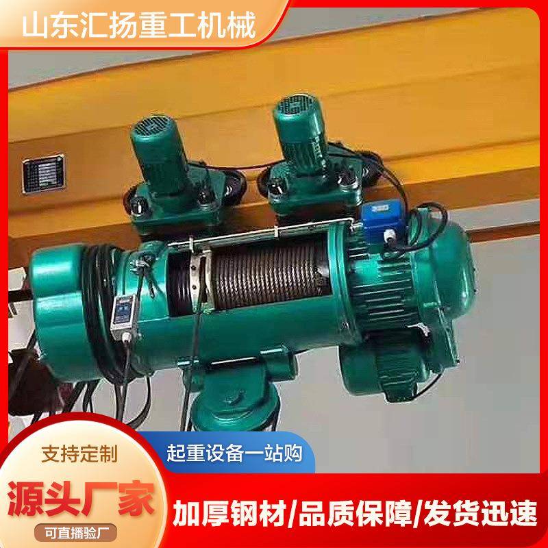 起重电动葫芦单双速CD型电动葫芦小型吊机CD1型钢丝绳电动葫芦