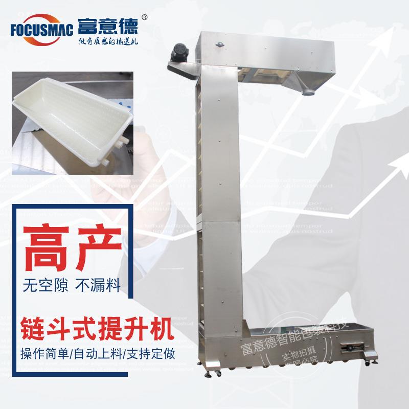 加工颗粒块状物翻斗C型斗式提升机五谷杂粮食品自动上料提升机