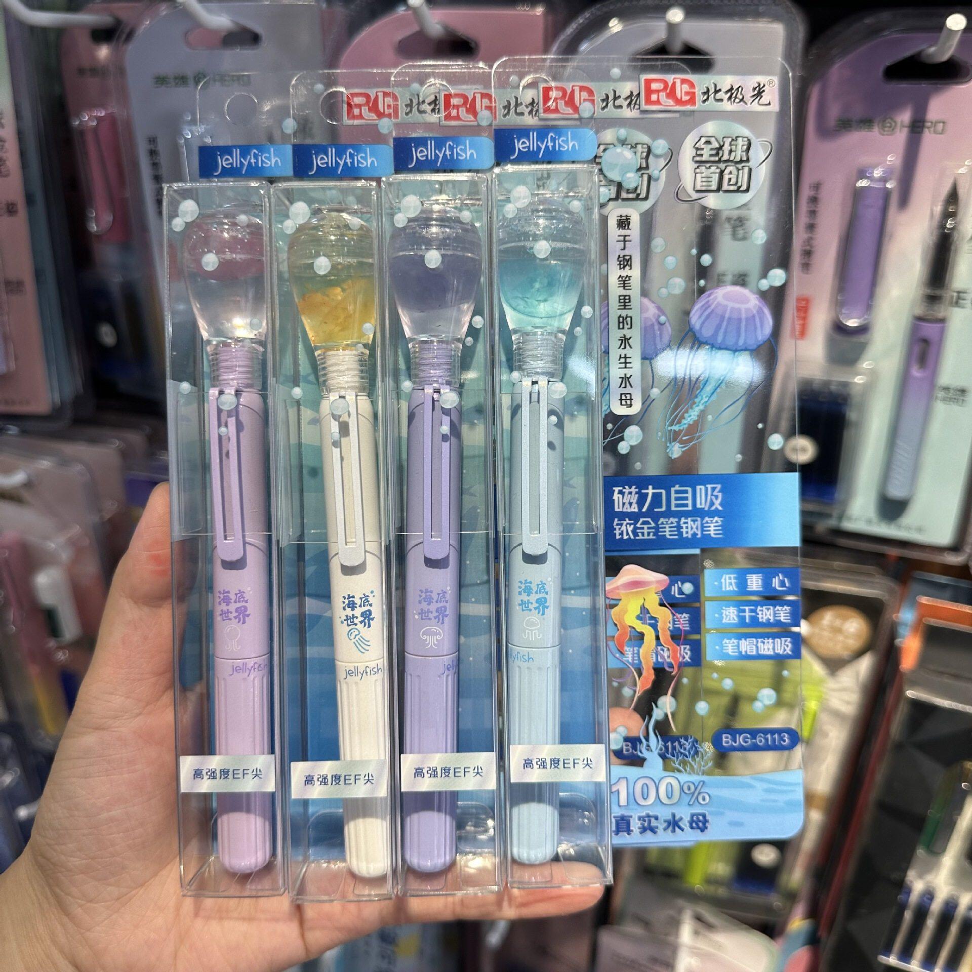 水母钢笔北极光63水母钢笔尖速干磁吸钢笔礼盒装礼品超市文具店
