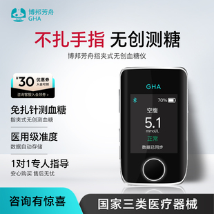 无创血糖仪免扎针家用测试不扎手指无痛夹手指医院同款官方店便捷