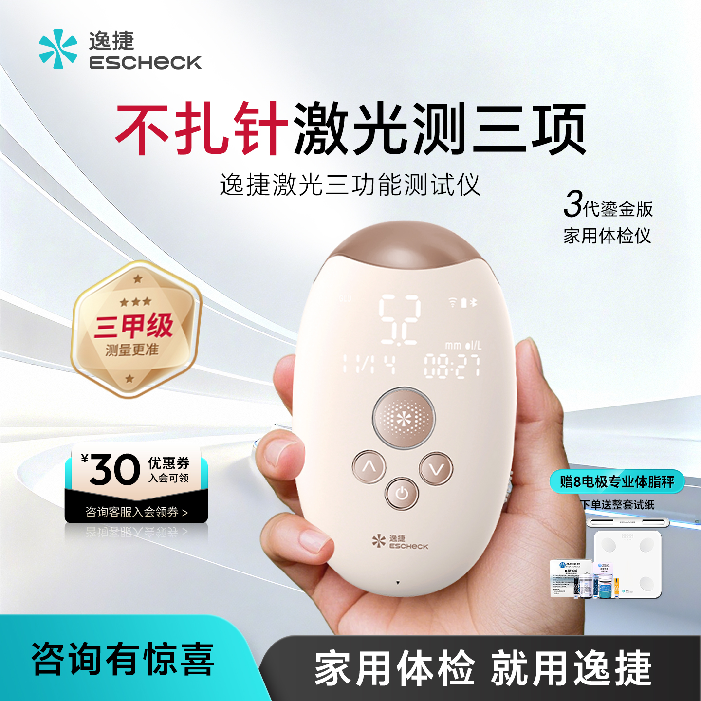 激光血糖仪免扎针尿酸检测仪血酮